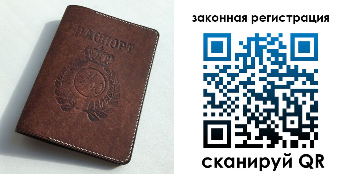 временная регистрация адрес в Старой Купавне