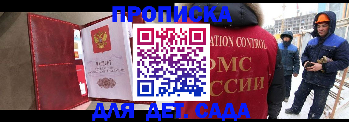 найти адрес прописки в Старой Купавне