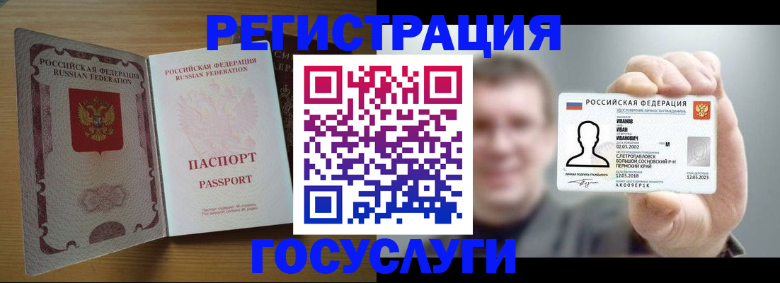 прописка в Старой Купавне