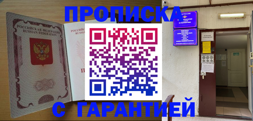 прописка иностранных граждан в Старой Купавне