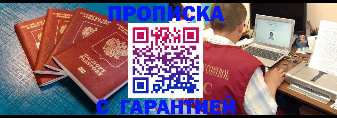 прописка иностранных граждан в Старой Купавне