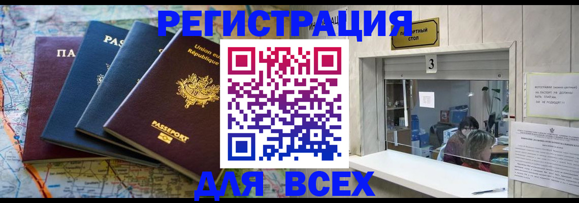 прописка иностранных граждан в Старой Купавне